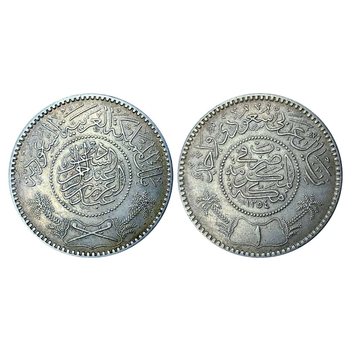 Hejaj, Light Riyal, AH 1348 (AD 1938). Silver 1 Tola. 11.66 gms. AH 1354. Obv and rev : Ar