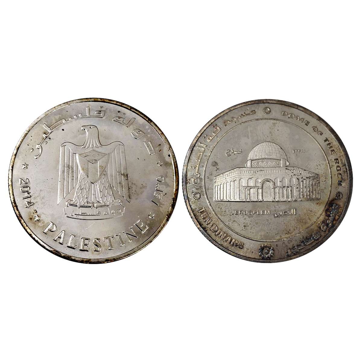 Palestine, 10 Dinars, Silver, 2014, commemorative issue of Dome of the Rock, Jerusalem. Pr