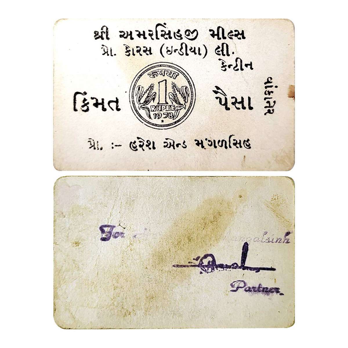 Paper, Canteen Cash Coupon of 1 Rupee of the Amarsinhji Mills, Wankaner (Gujarat). With th