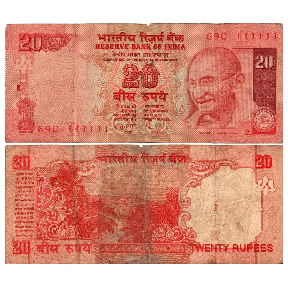 Paper, 20 Rupees Fancy Number note, Sign by D. Subbarao, 2010 issue, Inset R, Prefix 69C a