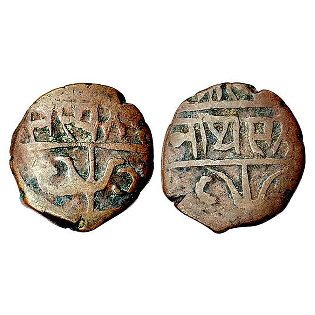 Chamba, Sri Singh (AD 1844-1870), Copper, 1 Paisa, trident and Devanagari legend on both s