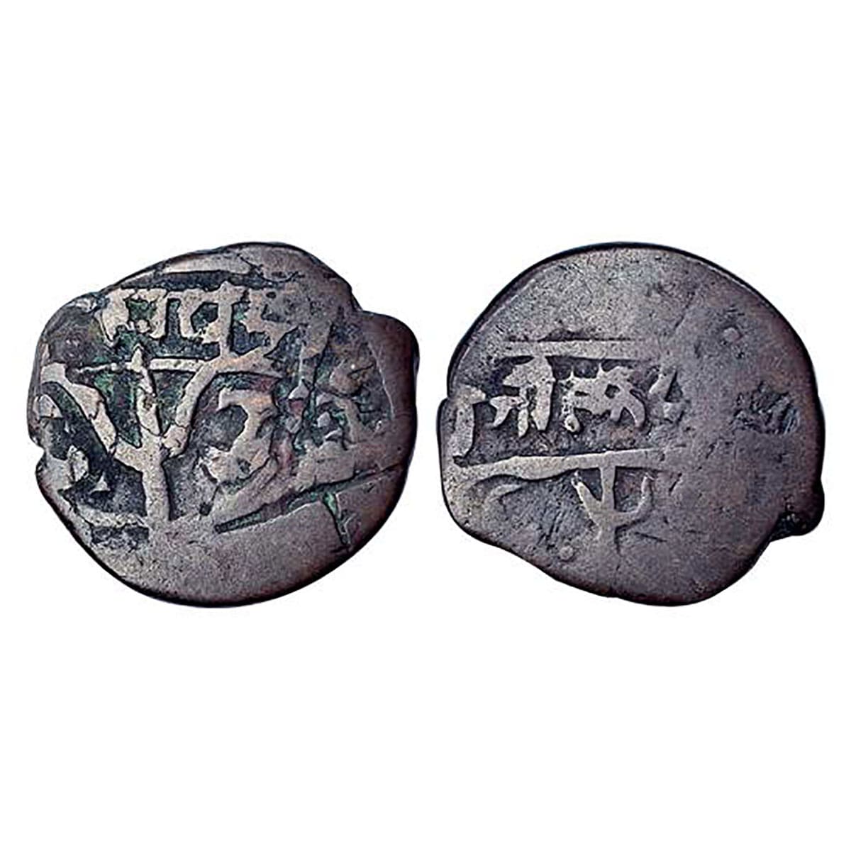 Chamba, Sri Singh (AD 1844-1870), Copper, 1 Paisa, trident and Devanagari legend on both s