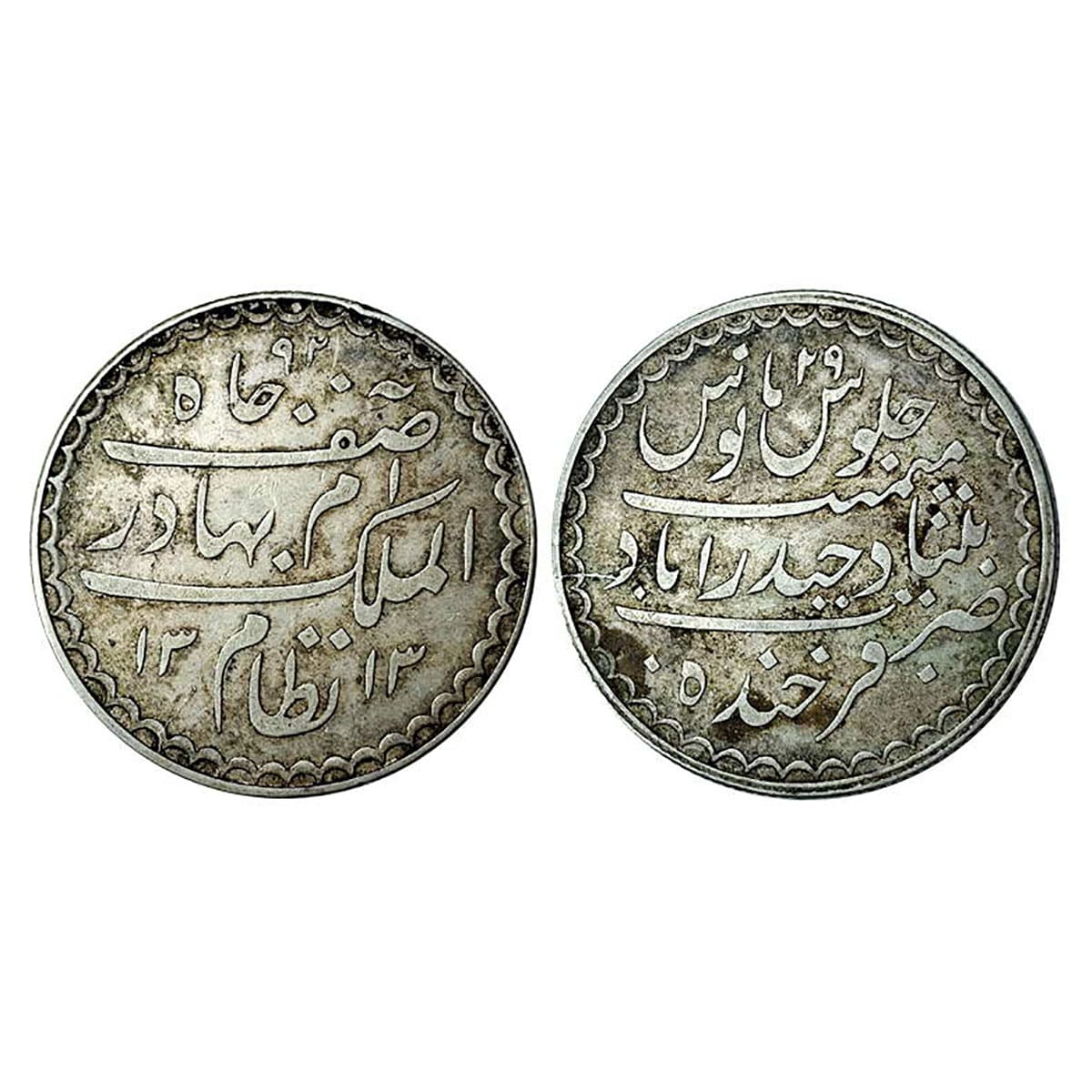 Hyderabad, Mir Mahbub Ali Khan (AH 1285-1329; 1869-1911 AD), Silver Charkhi Rupee, Hyderab
