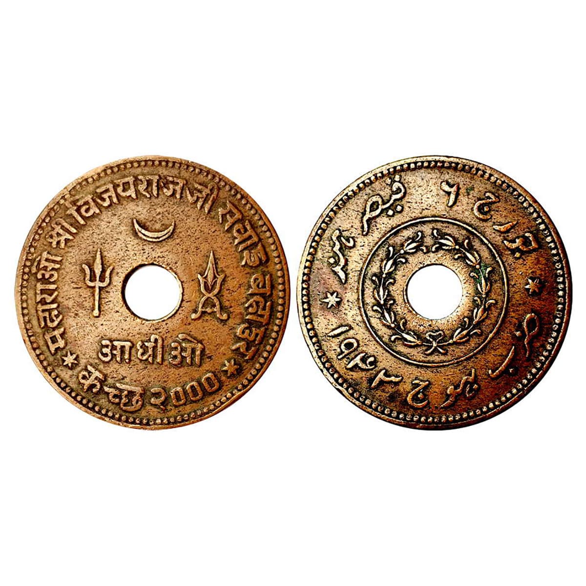 Kutch, Vijayrajji, Aadhiyo, Copper, with the name of George VI, VS 2000, AD 1943, Bhuj Min