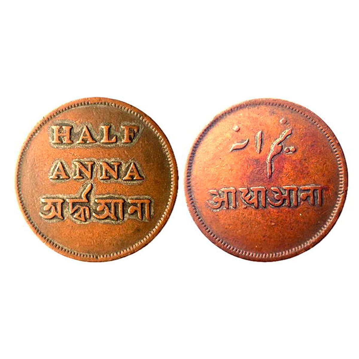 Princep's Coins, Calcutta, ½ Anna, Copper, Neem Anna and Aadha Aana on obverse, HALF ANNA 
