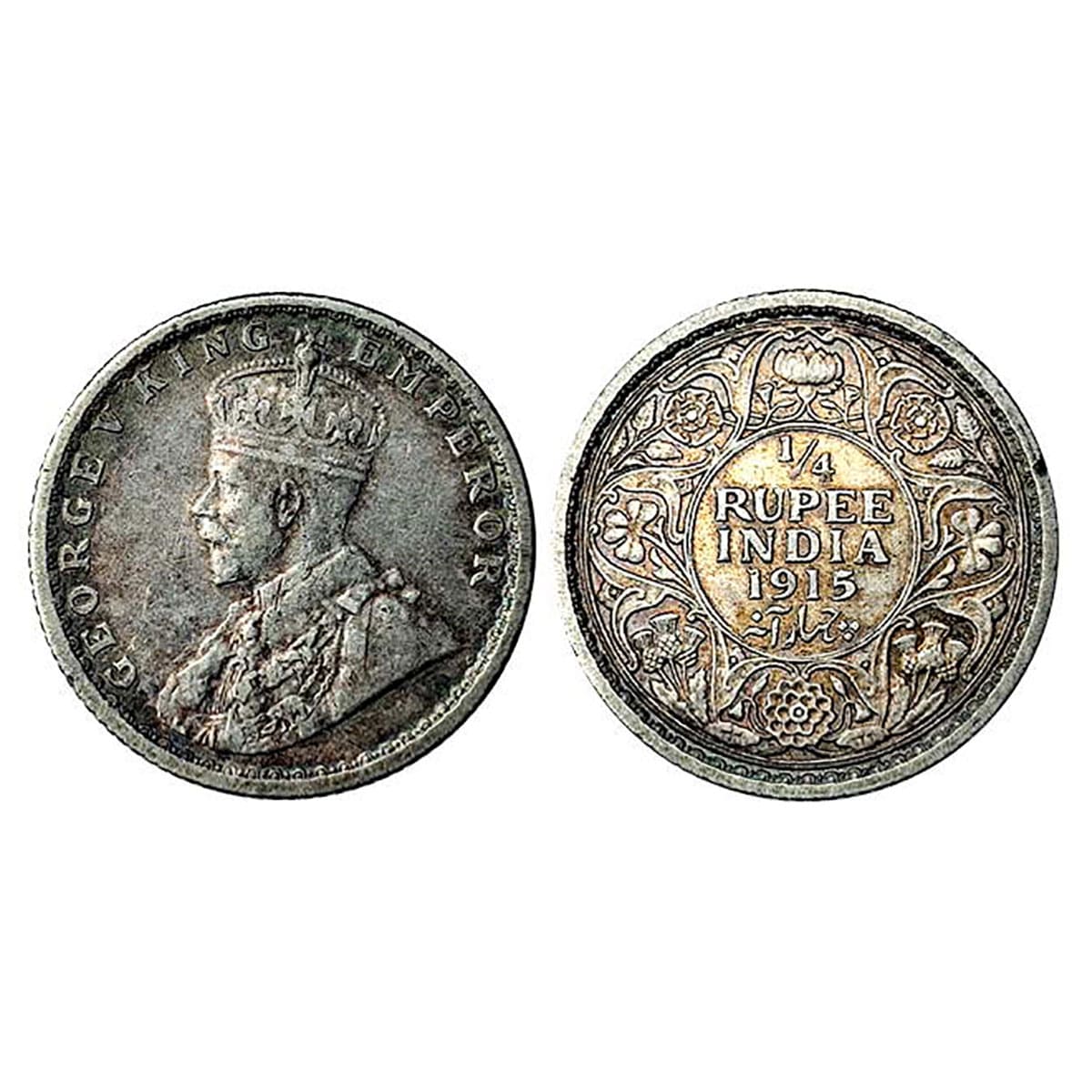 George V, ¼ Rupee, Silver, 1915, No Mint Mark, Calcutta Mint. About UNC with toning, Rare.