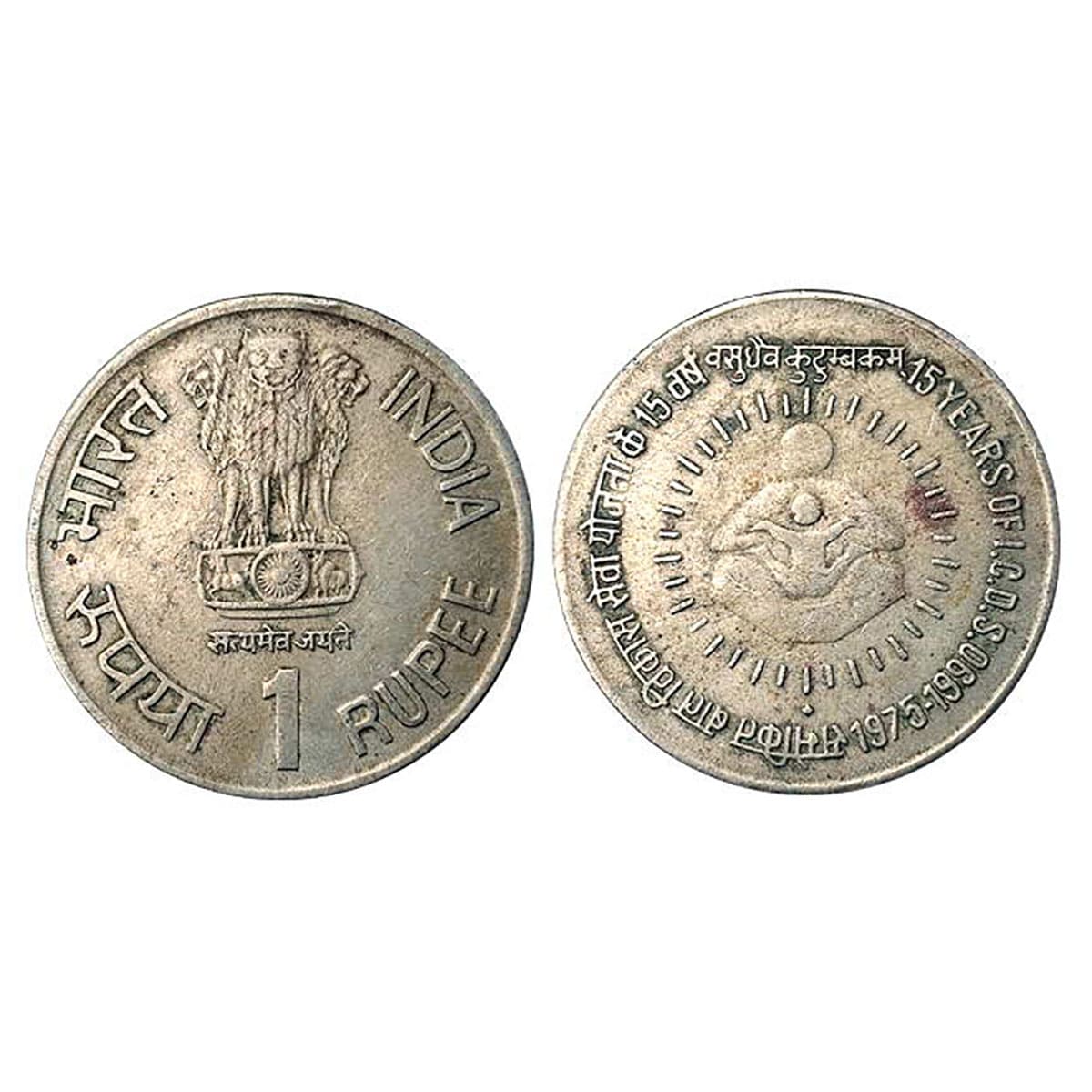 Cupro - Nickel, 1 Rupee Error, Copper-Nickel, 1990, 15 Years of ICDS. Bombay Mint. The rev