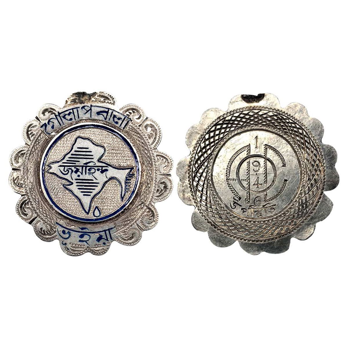 Bengali Token, Silver, 8 g, Map of Undivided India in the centre and legends on Bangla at 
