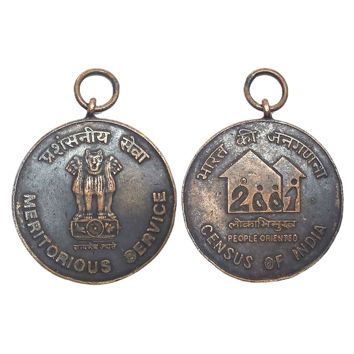 Govt. of India, Census Medal for Meritorious Services, 2001, Copper, 20 g. Nagari legend P