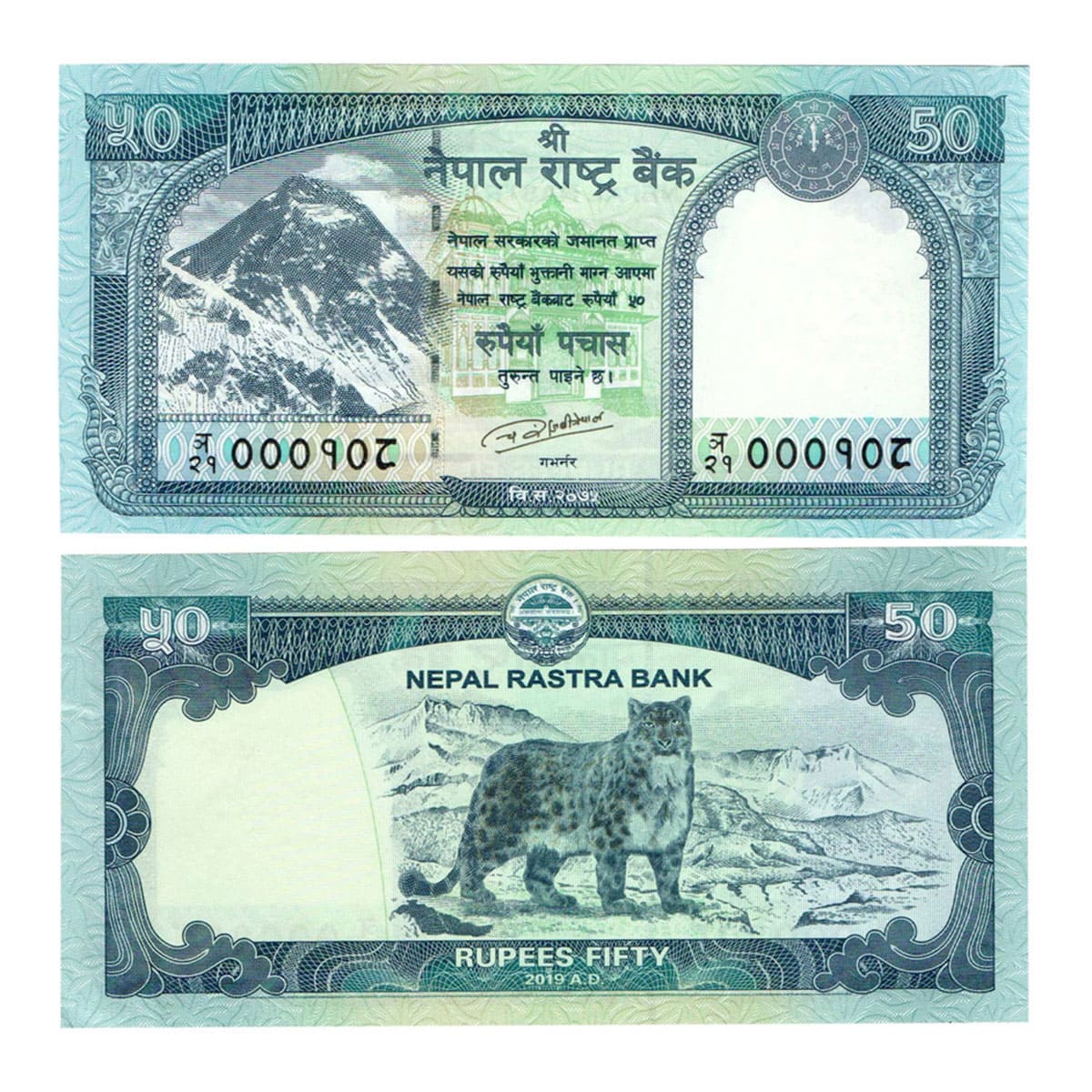 Paper, Nepal, Sacred Serial Numbers, 000108, 50 Rupees, Snow Leopard type, 2019 issue. UNC