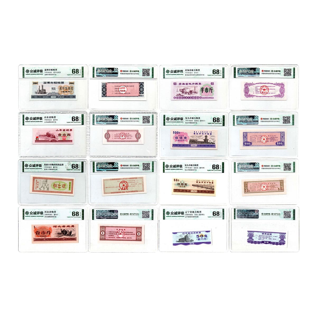 Paper, China, 8 Graded Bank Note Food Coupons of Jibo City. All are graded and slabbed by 