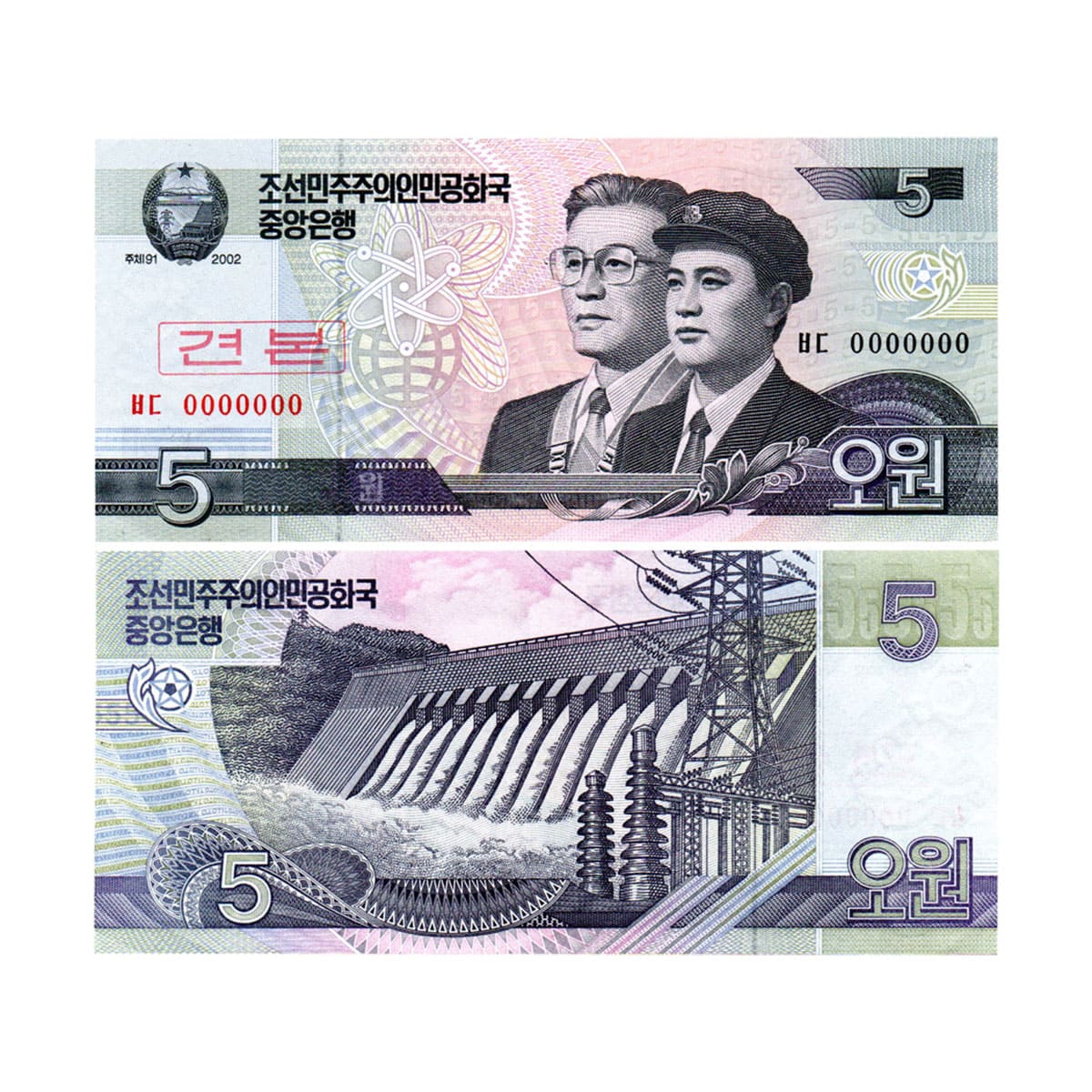 Paper, North Korea, 5 Won Specimen Note, 2002 series. BUNC. ...
