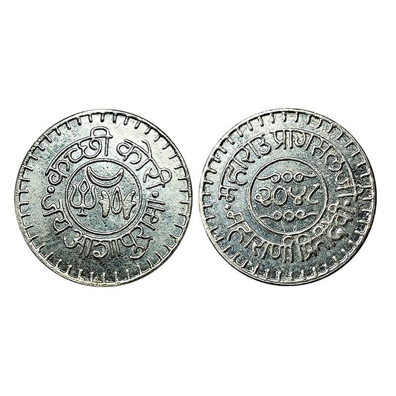 Kutch, Pragmalji III with Maharani Pritidevi, Silver, Kutchi Kori, VS 2048 (AD 1991). Thes