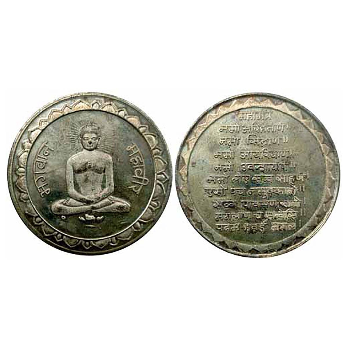 Cupro - Nickel, Jain Medal, Bhagwan Mahavir Swami, Cupro Nickel Token, 100 g Obv: Portrait
