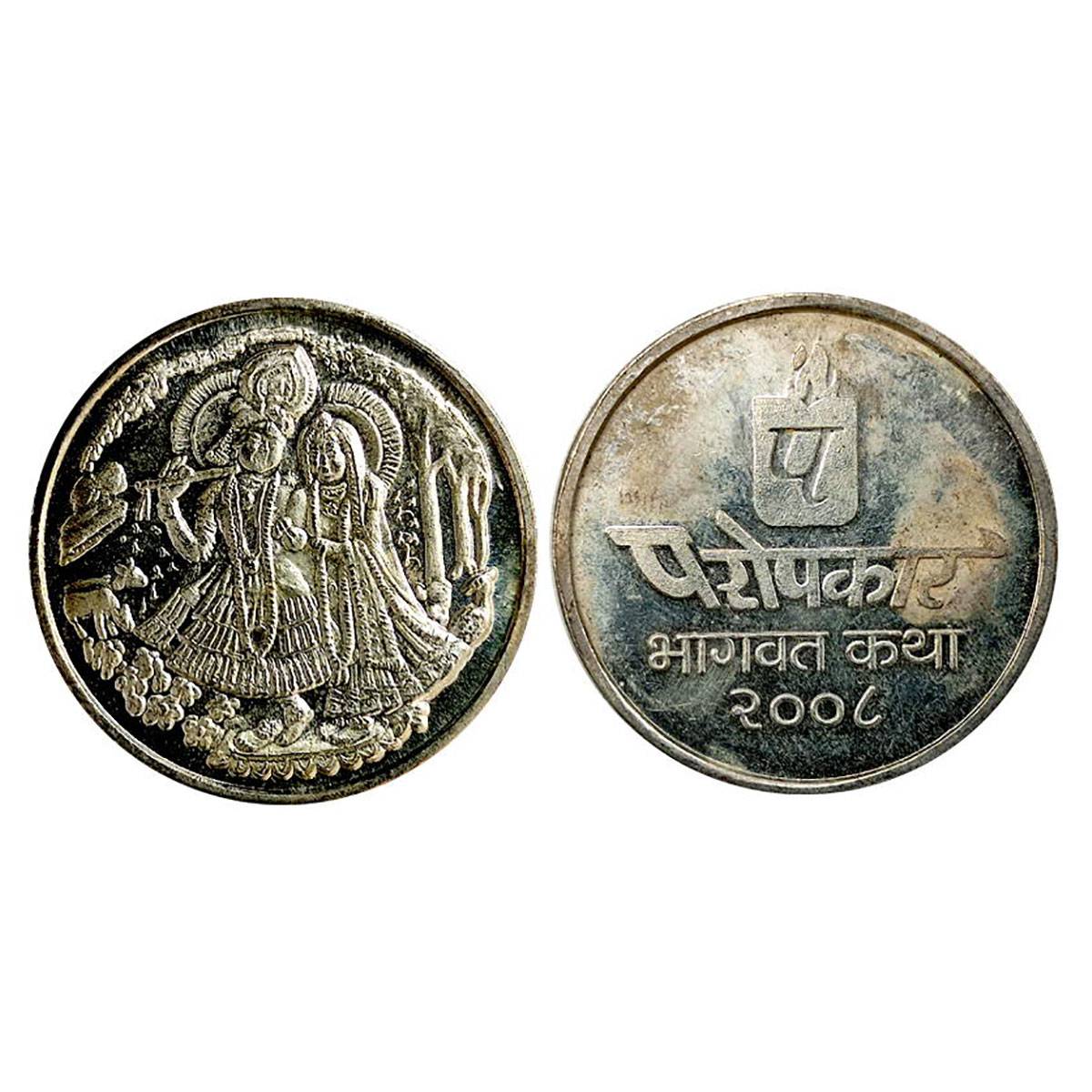 Radha Krishna, silver bar, 10 g. Obv. Radha Krishna Rev. legend “Bhagabata Katha, 2008”. U