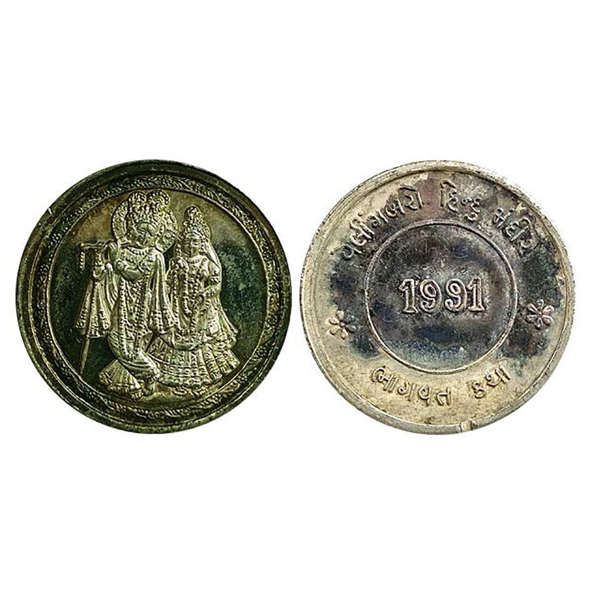 Radha Krishna, silver, 5 g. Obv. Radha Krishna Rev. legend and 1991 in the middle UNC. Rar