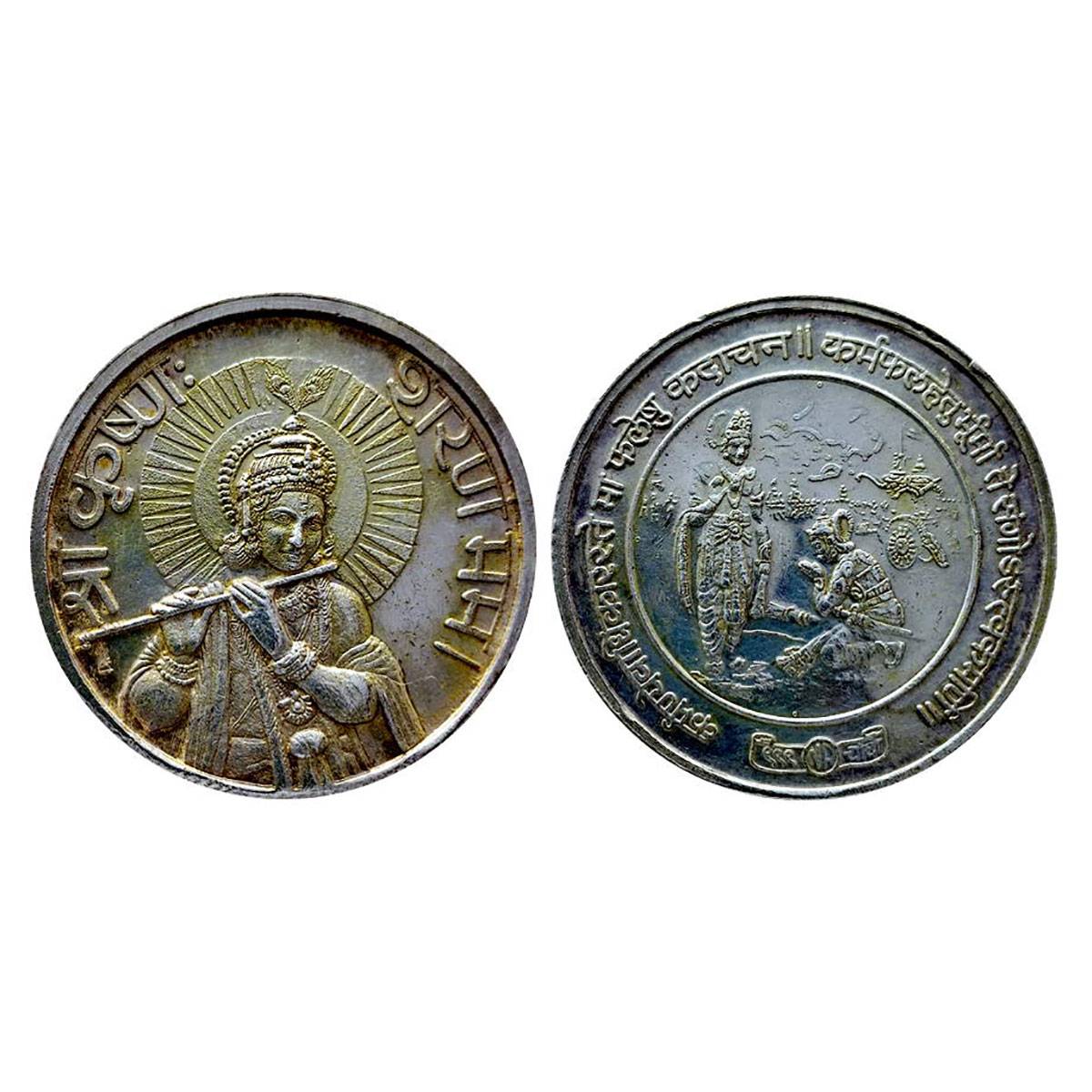 NATIONAL REFINERY (NR), BOMBAY, 20 g. Silver, Issued in 1950s. Obv. Krishna giving the Git